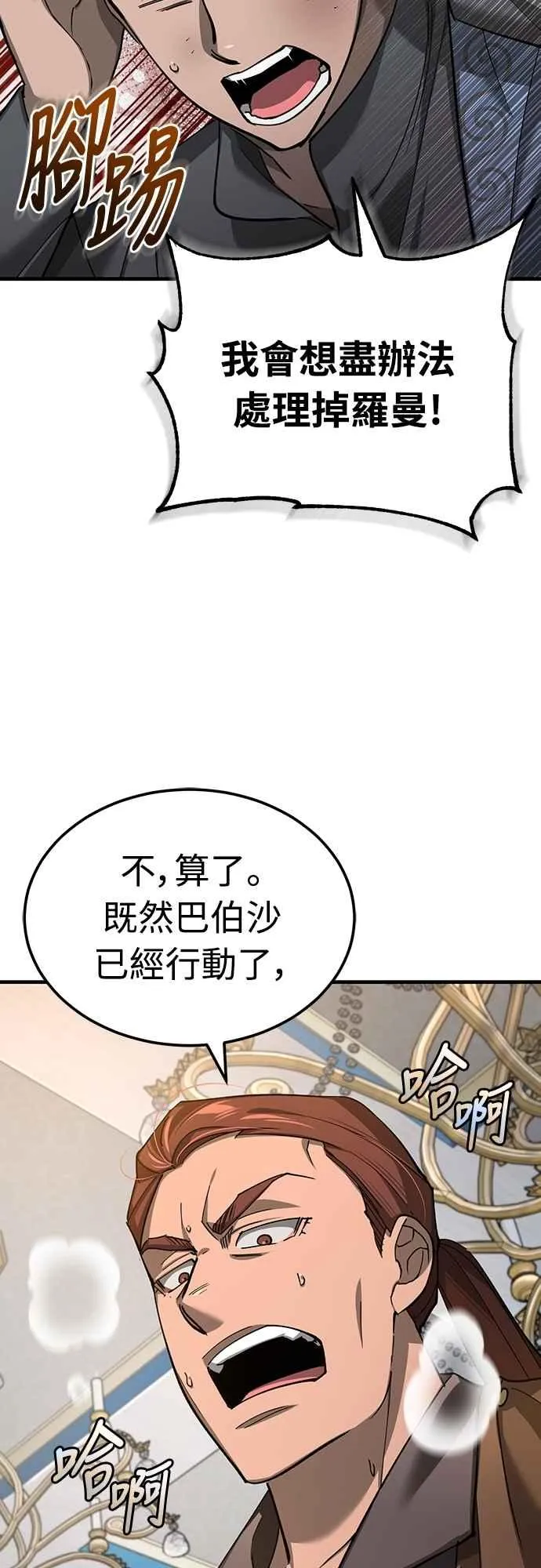 第131话 前夜祭的奖励 第36页
