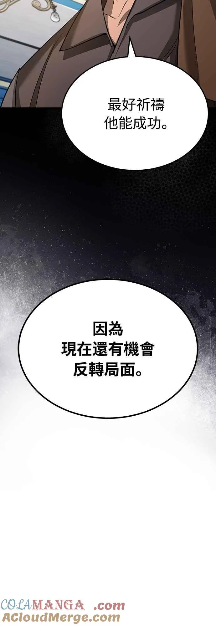 第131话 前夜祭的奖励 第37页