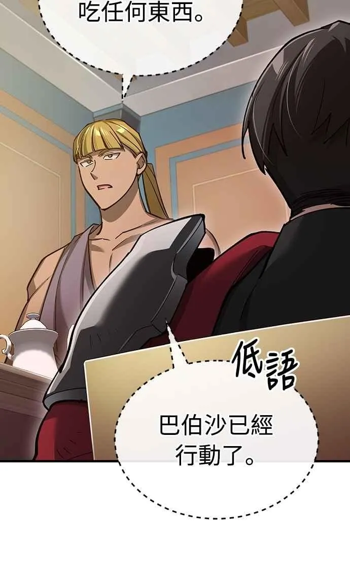 第131话 前夜祭的奖励 第41页