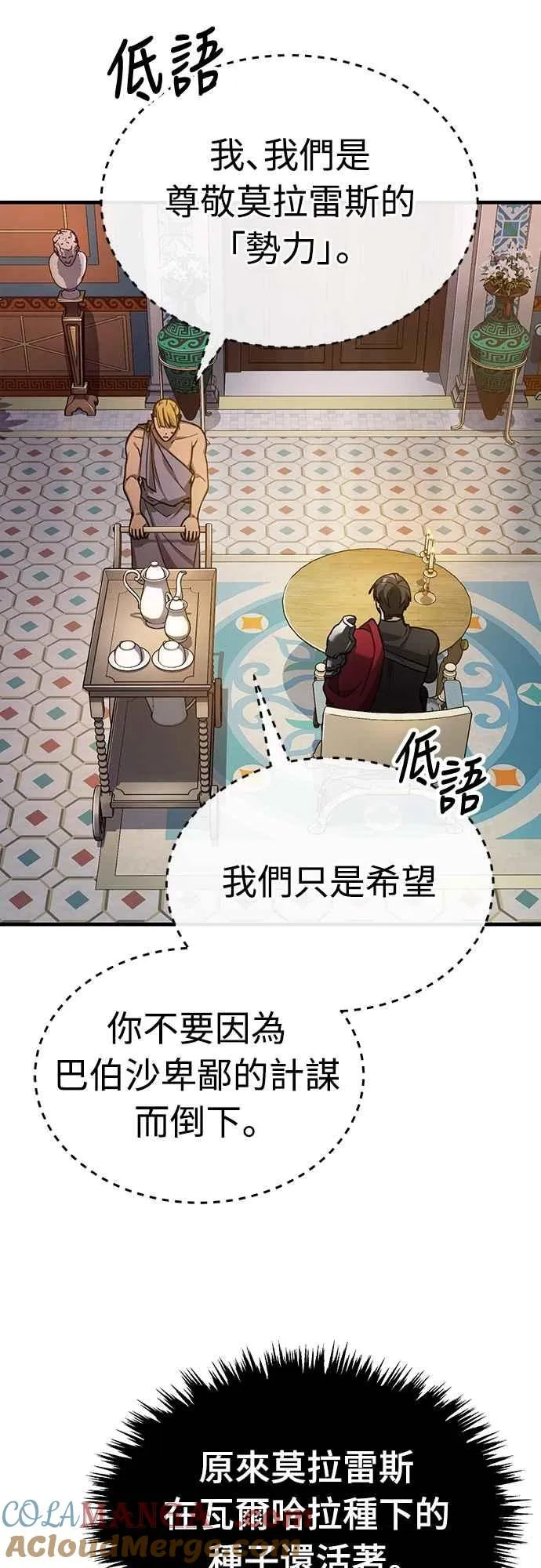 第131话 前夜祭的奖励 第43页