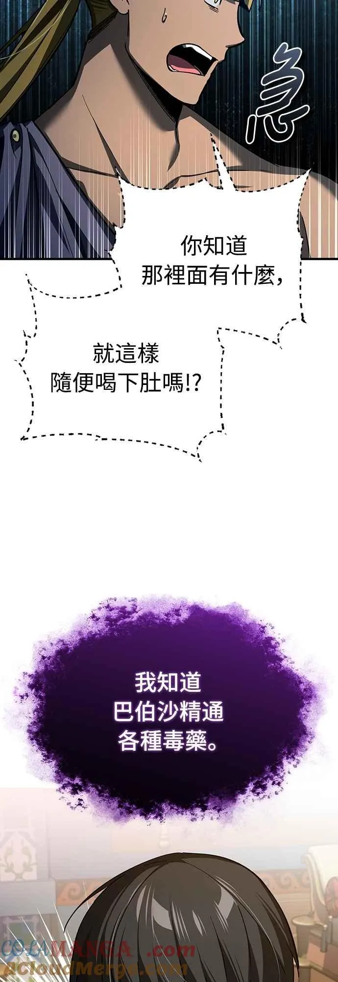 第131话 前夜祭的奖励 第46页
