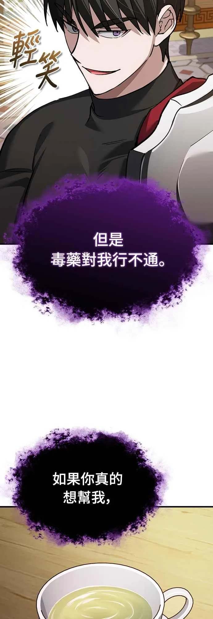 第131话 前夜祭的奖励 第47页
