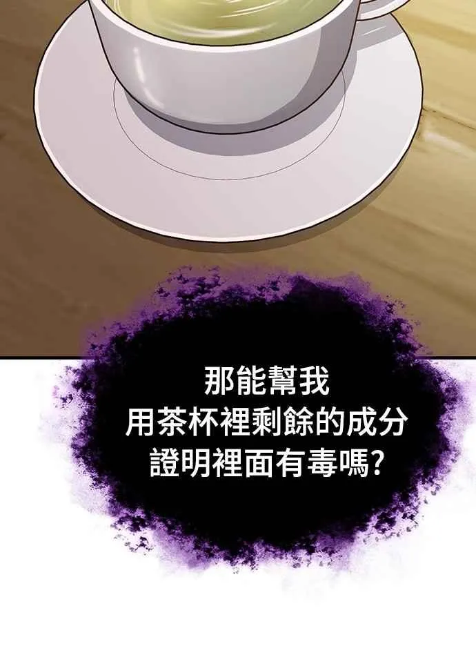 第131话 前夜祭的奖励 第48页