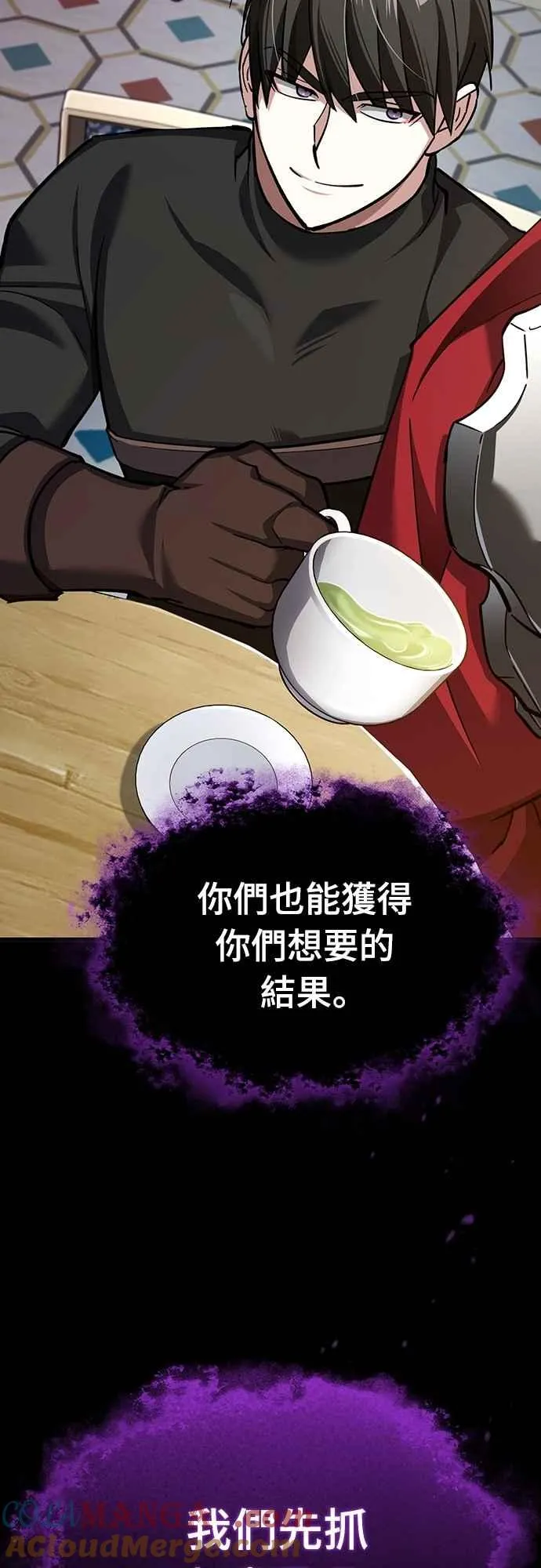 第131话 前夜祭的奖励 第52页