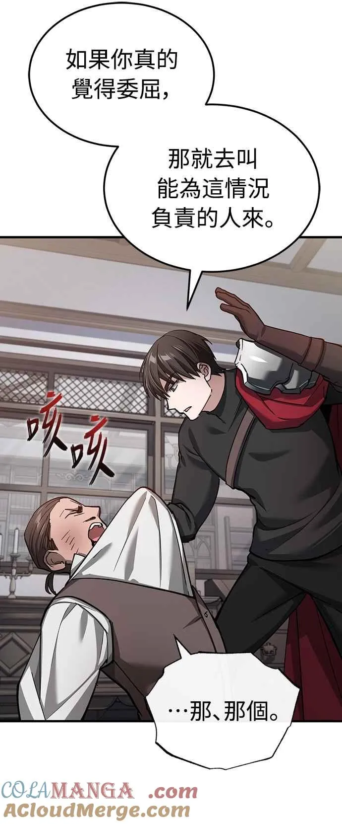 第131话 前夜祭的奖励 第55页