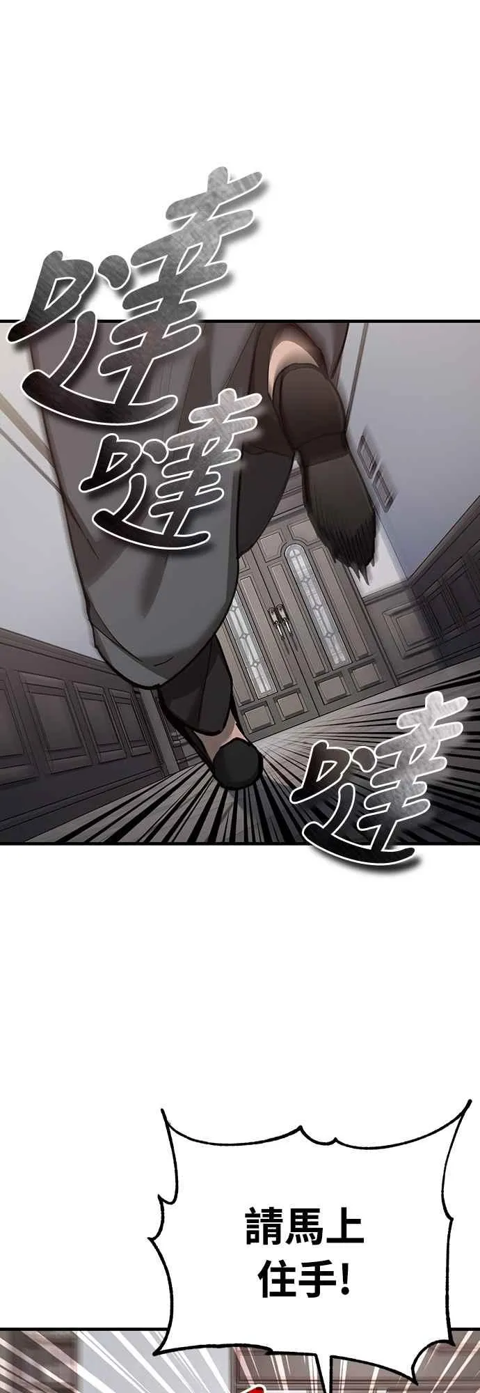 第131话 前夜祭的奖励 第56页