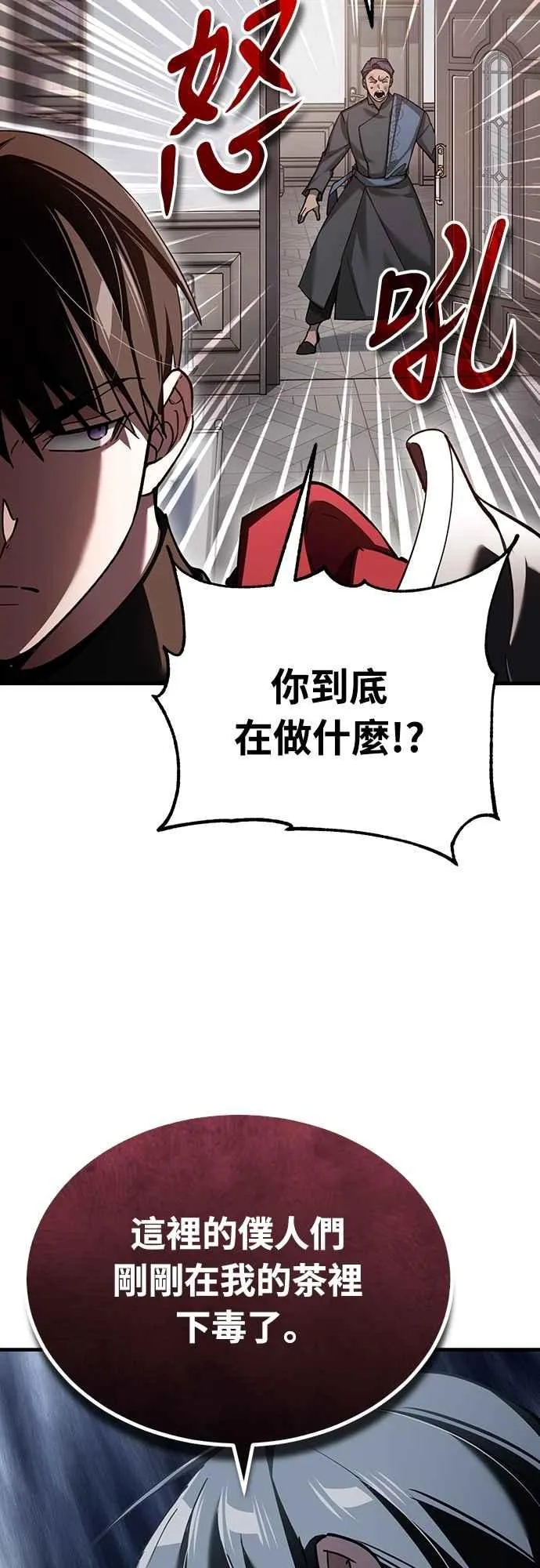 第131话 前夜祭的奖励 第57页