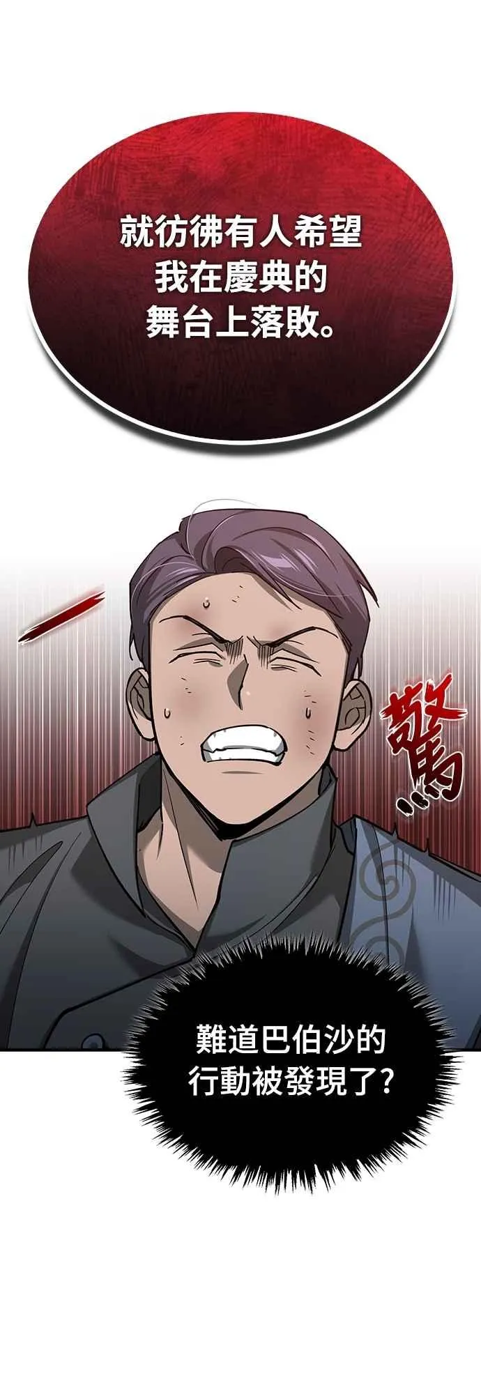 第131话 前夜祭的奖励 第59页