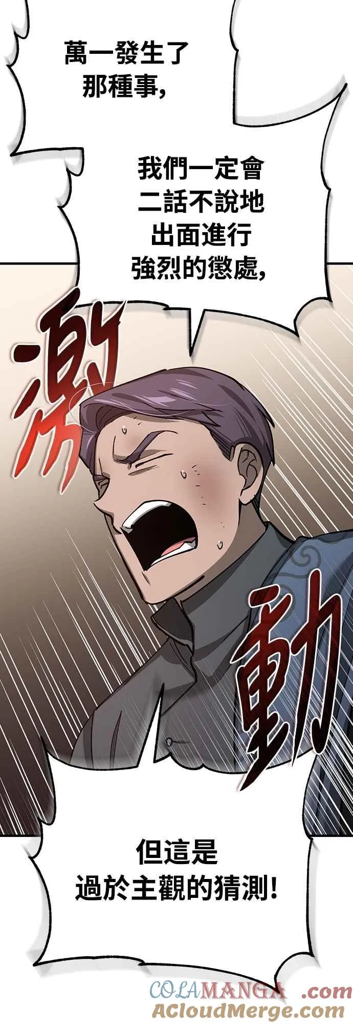 第131话 前夜祭的奖励 第61页