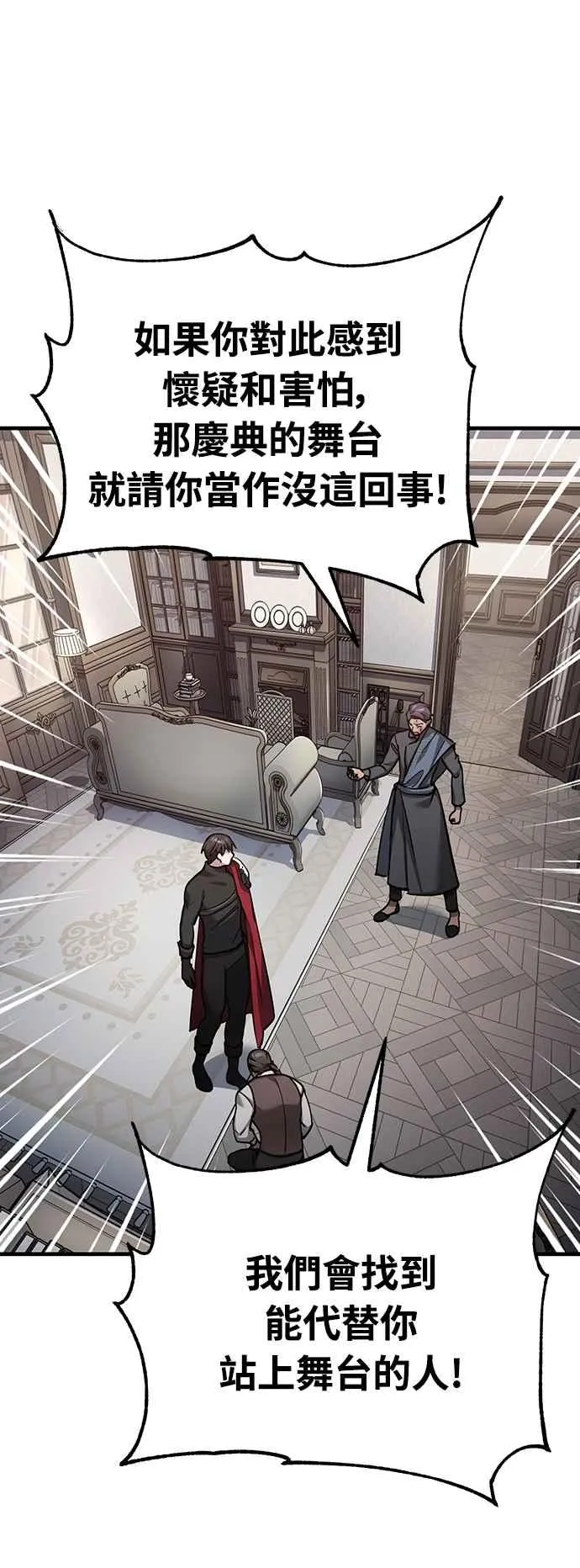 第131话 前夜祭的奖励 第62页