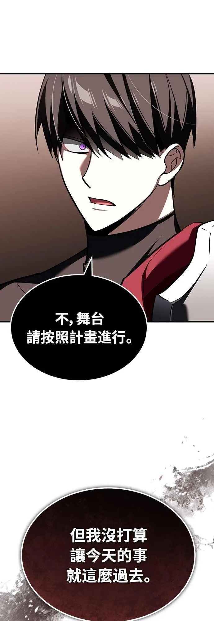 第131话 前夜祭的奖励 第63页