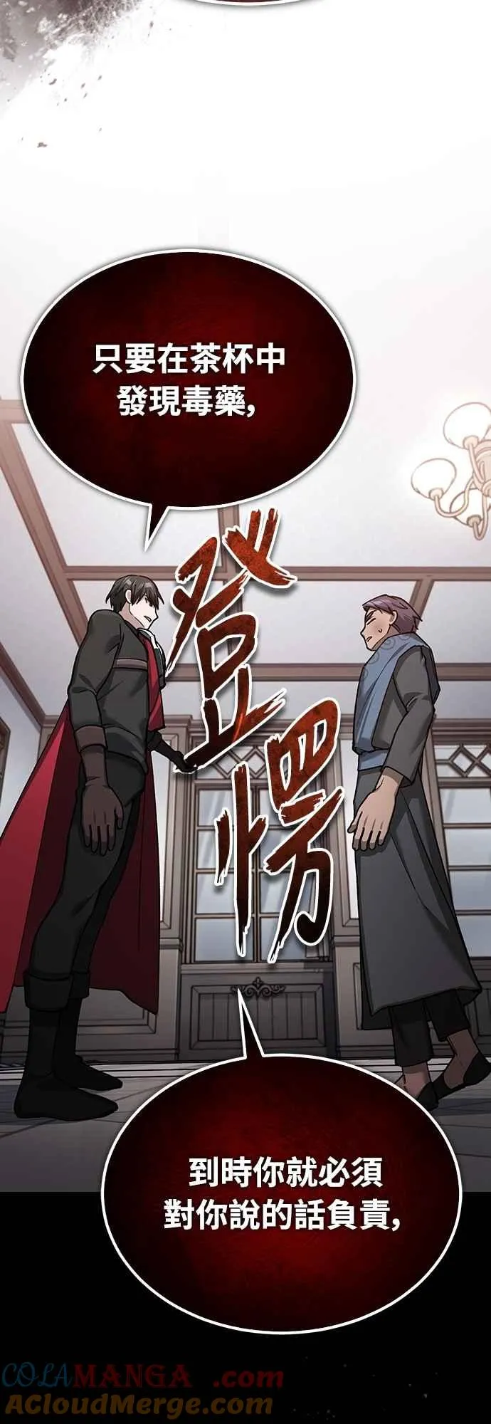 第131话 前夜祭的奖励 第64页