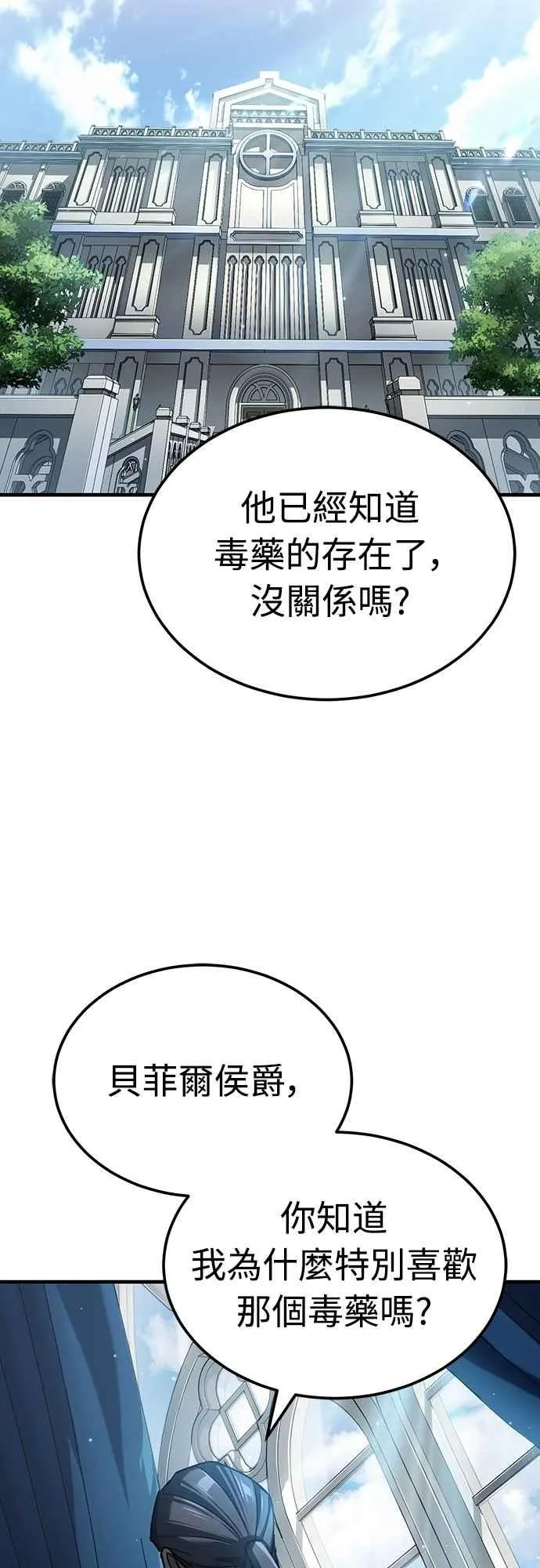 第131话 前夜祭的奖励 第66页