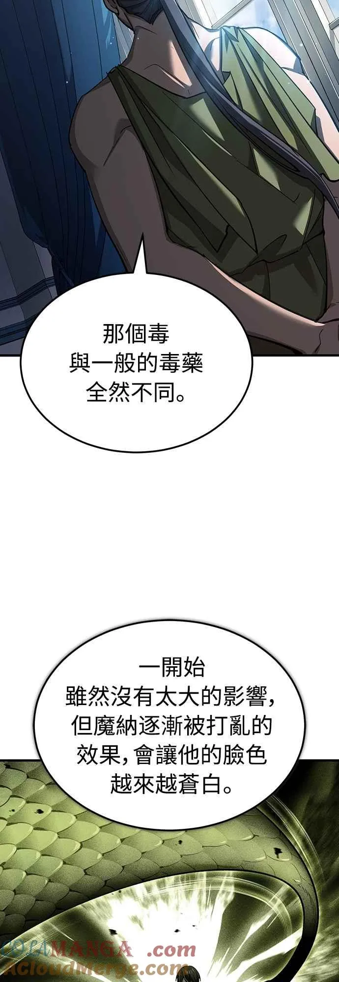第131话 前夜祭的奖励 第67页