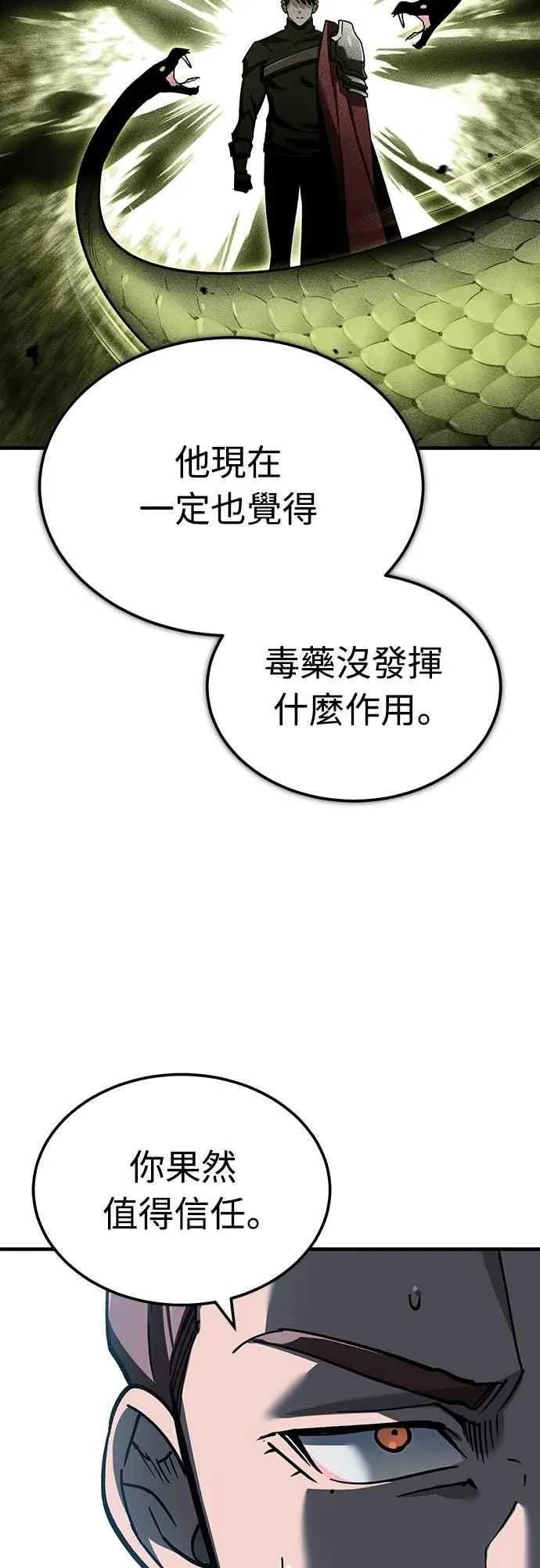 第131话 前夜祭的奖励 第68页