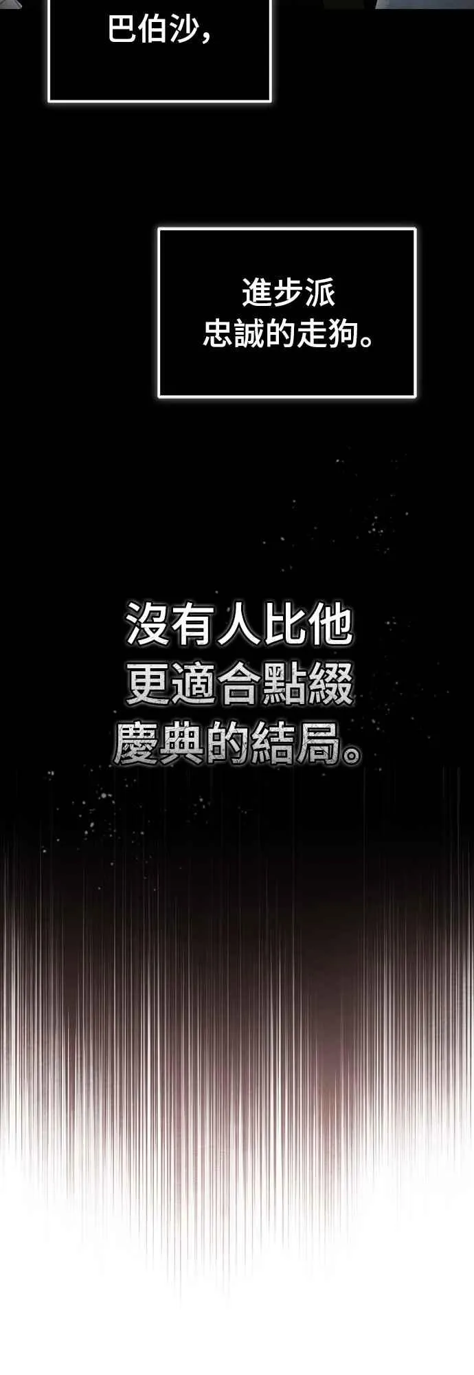 第131话 前夜祭的奖励 第71页
