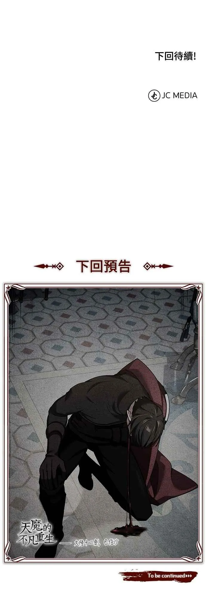 第131话 前夜祭的奖励 第72页