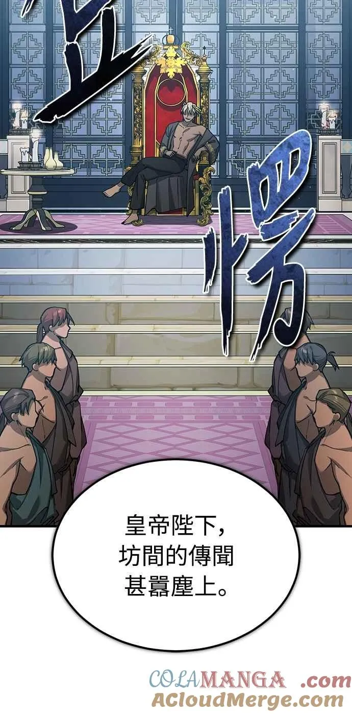 第132话 大陆十二剑，巴伯沙 第7页
