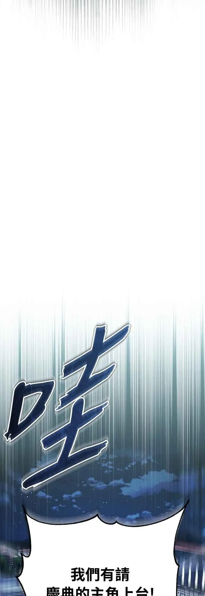 第132话 大陆十二剑，巴伯沙 第14页