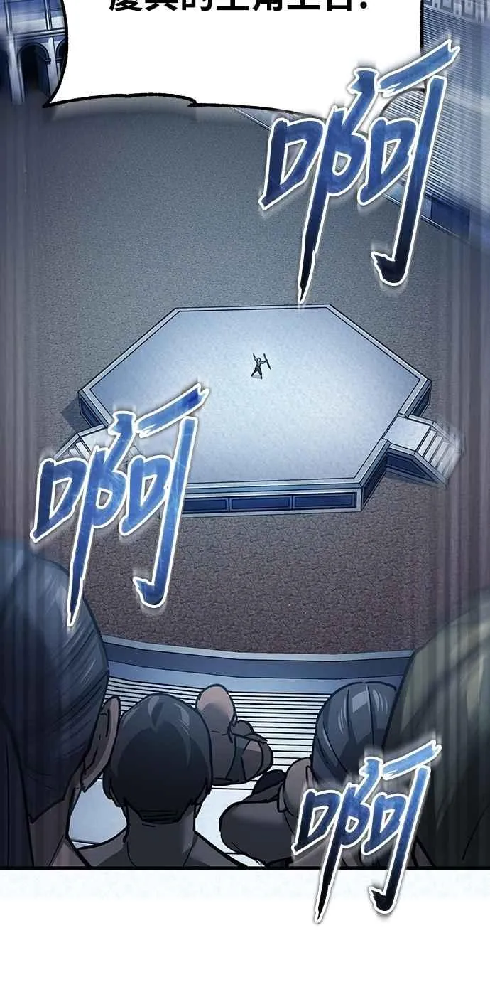 第132话 大陆十二剑，巴伯沙 第15页