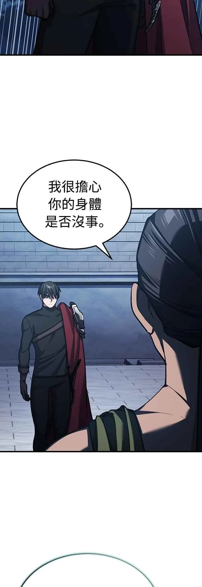 第132话 大陆十二剑，巴伯沙 第18页