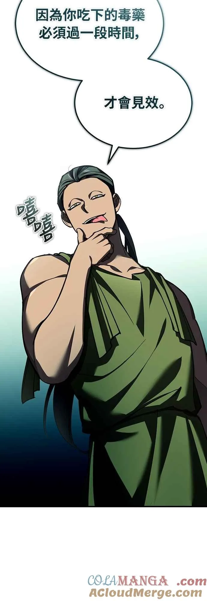 第132话 大陆十二剑，巴伯沙 第19页