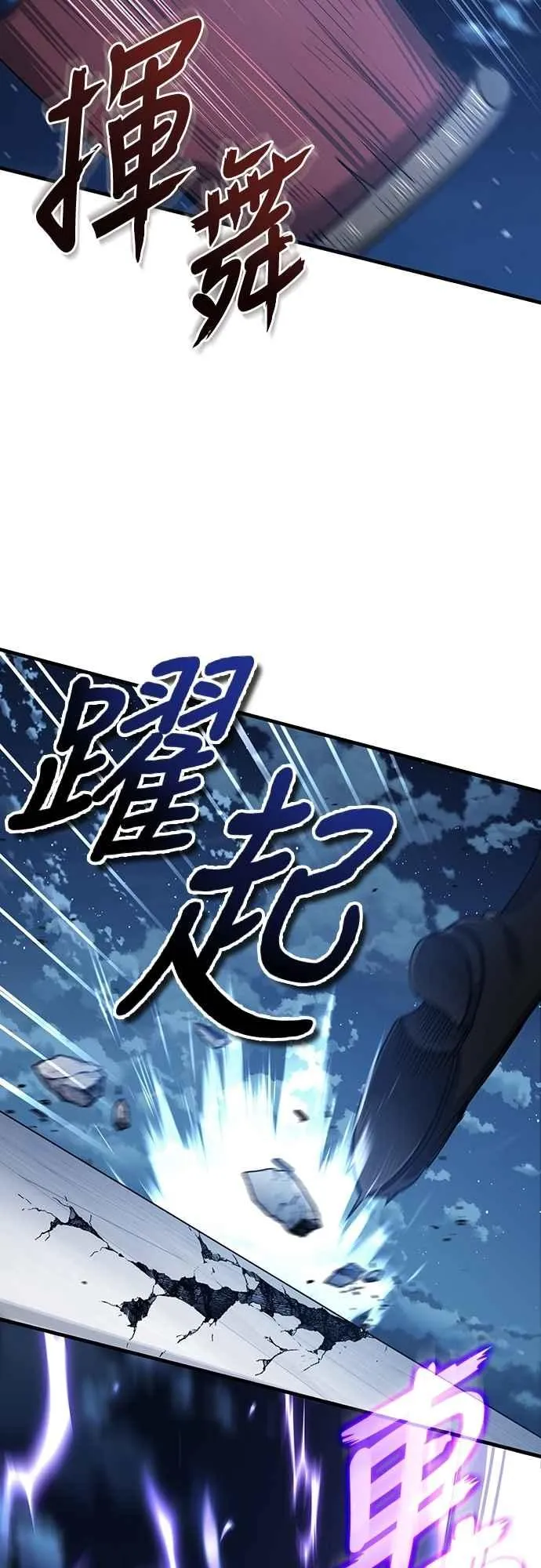 第132话 大陆十二剑，巴伯沙 第27页
