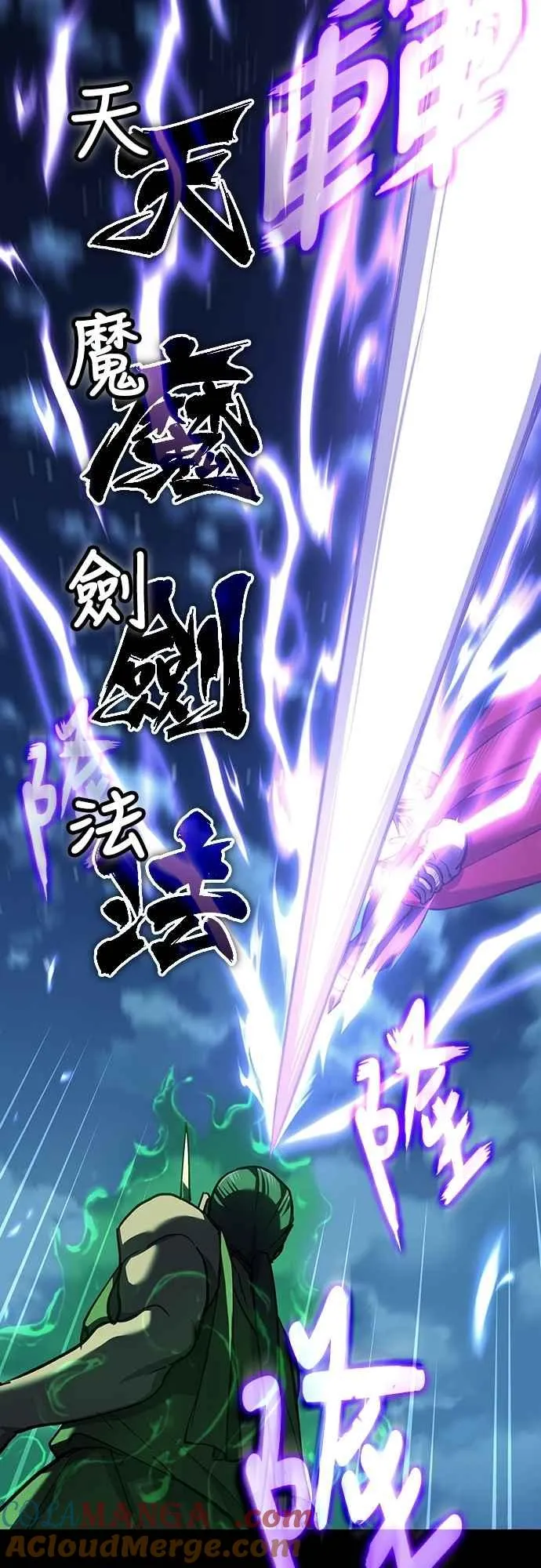 第132话 大陆十二剑，巴伯沙 第28页