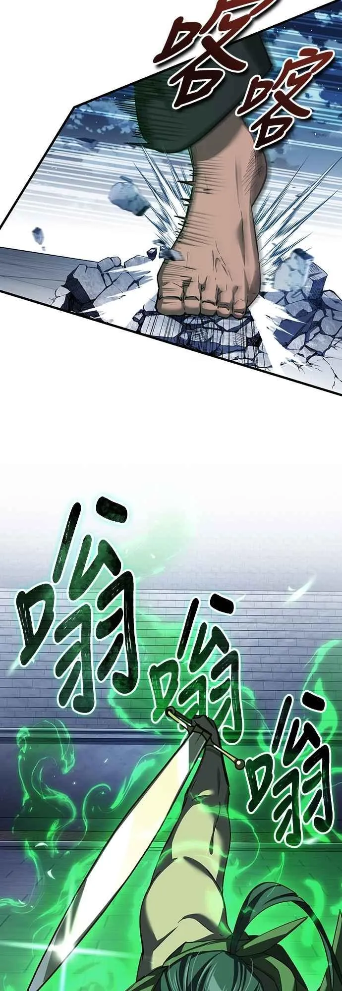 第132话 大陆十二剑，巴伯沙 第32页