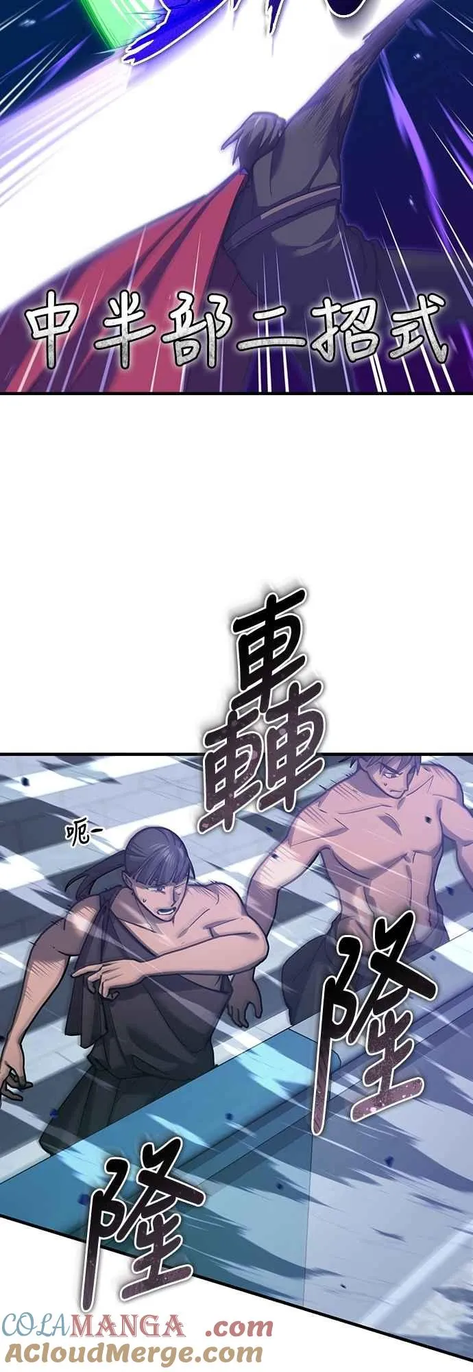 第132话 大陆十二剑，巴伯沙 第34页