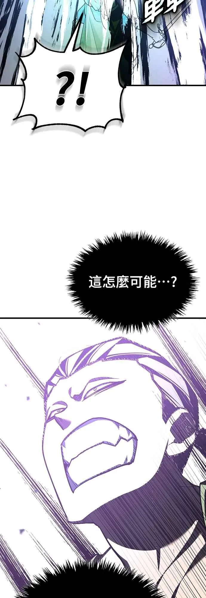 第132话 大陆十二剑，巴伯沙 第38页