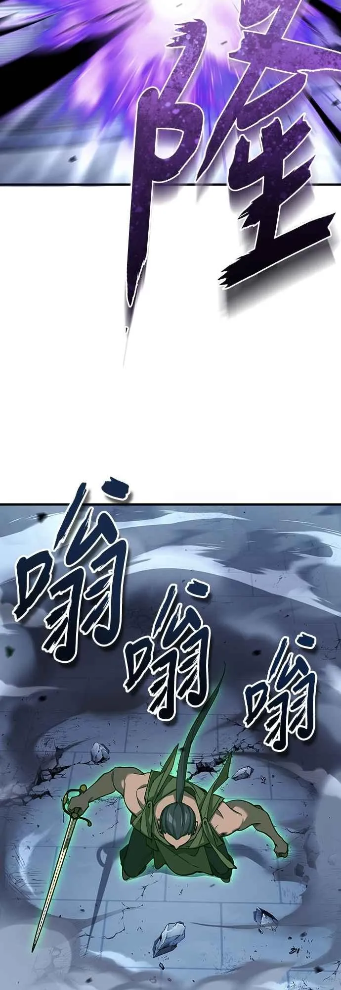 第132话 大陆十二剑，巴伯沙 第41页