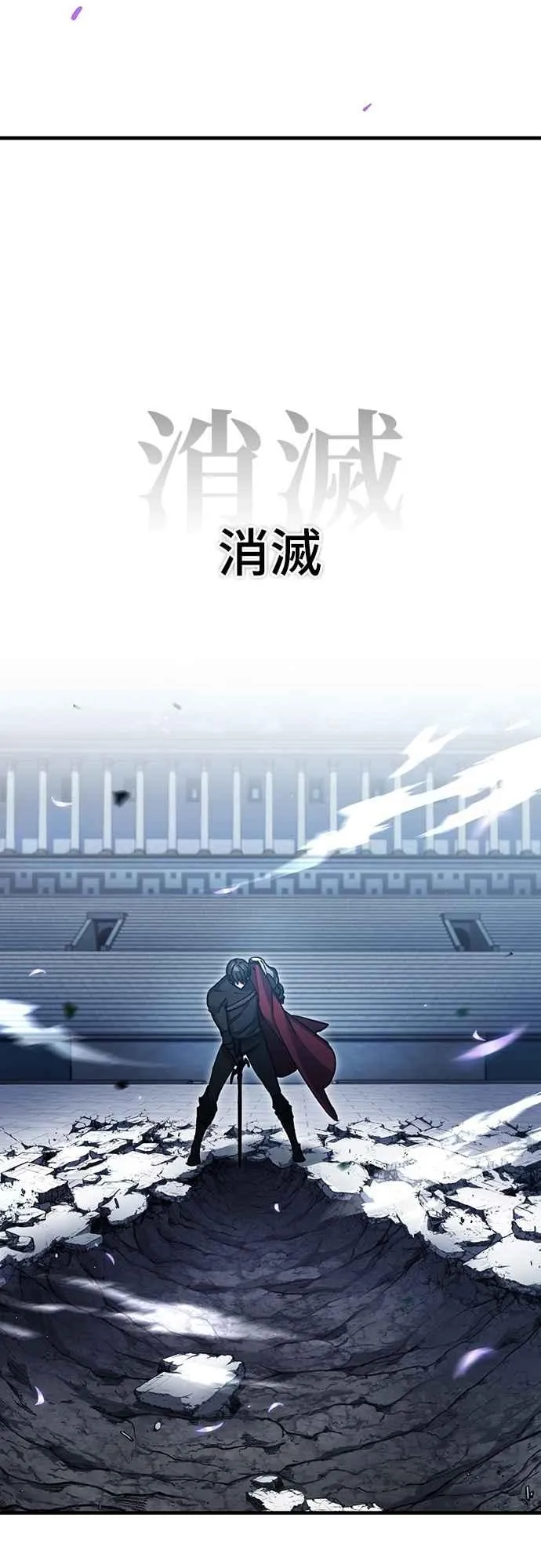第132话 大陆十二剑，巴伯沙 第47页