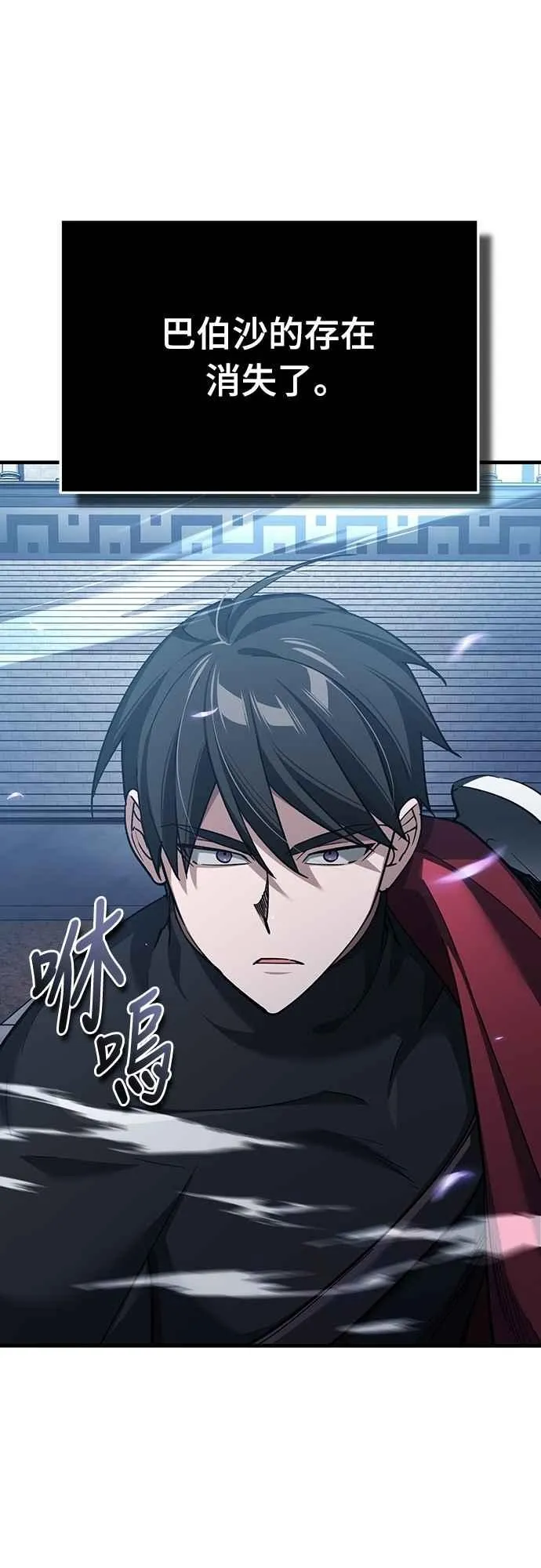 第132话 大陆十二剑，巴伯沙 第48页