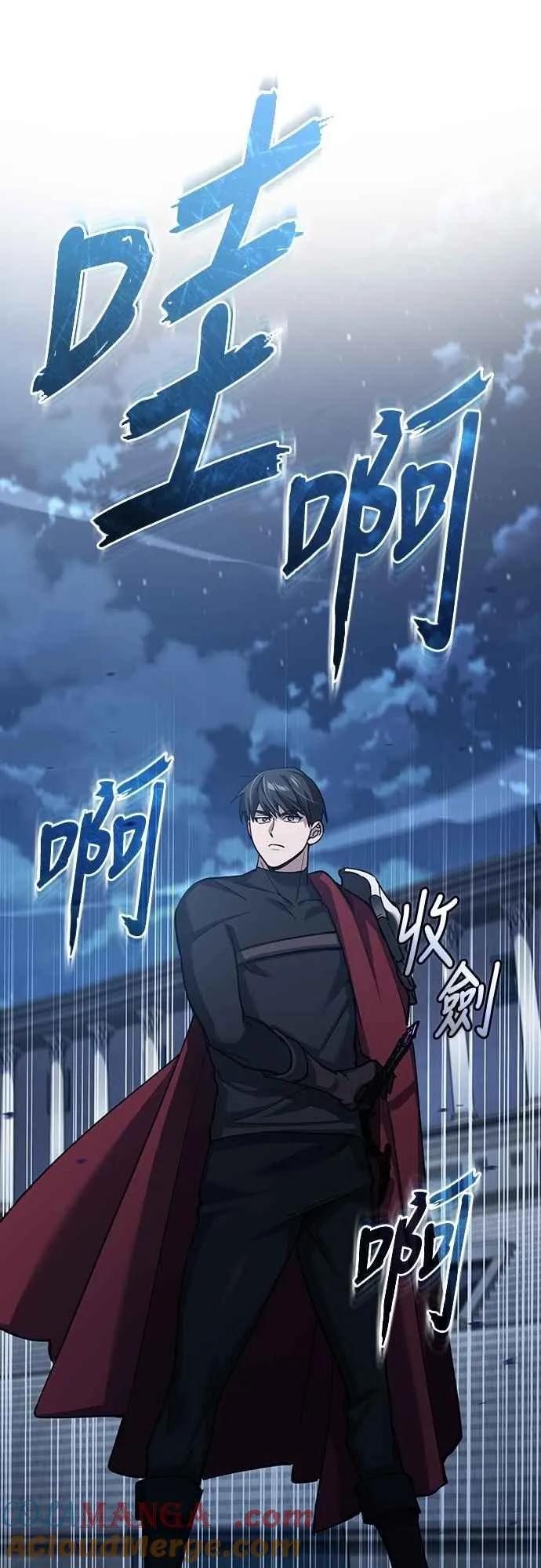 第132话 大陆十二剑，巴伯沙 第52页