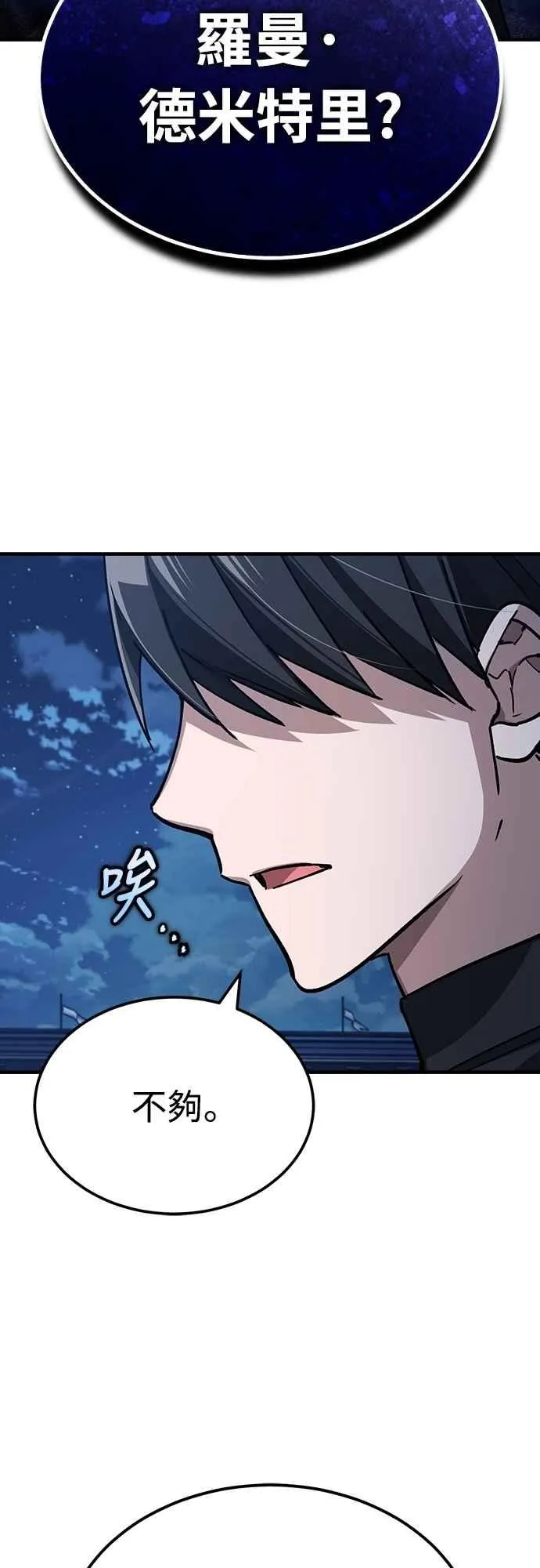 第133话 彻底培养版图 第2页