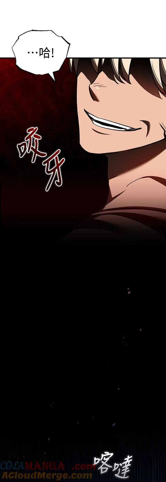 第133话 彻底培养版图 第4页