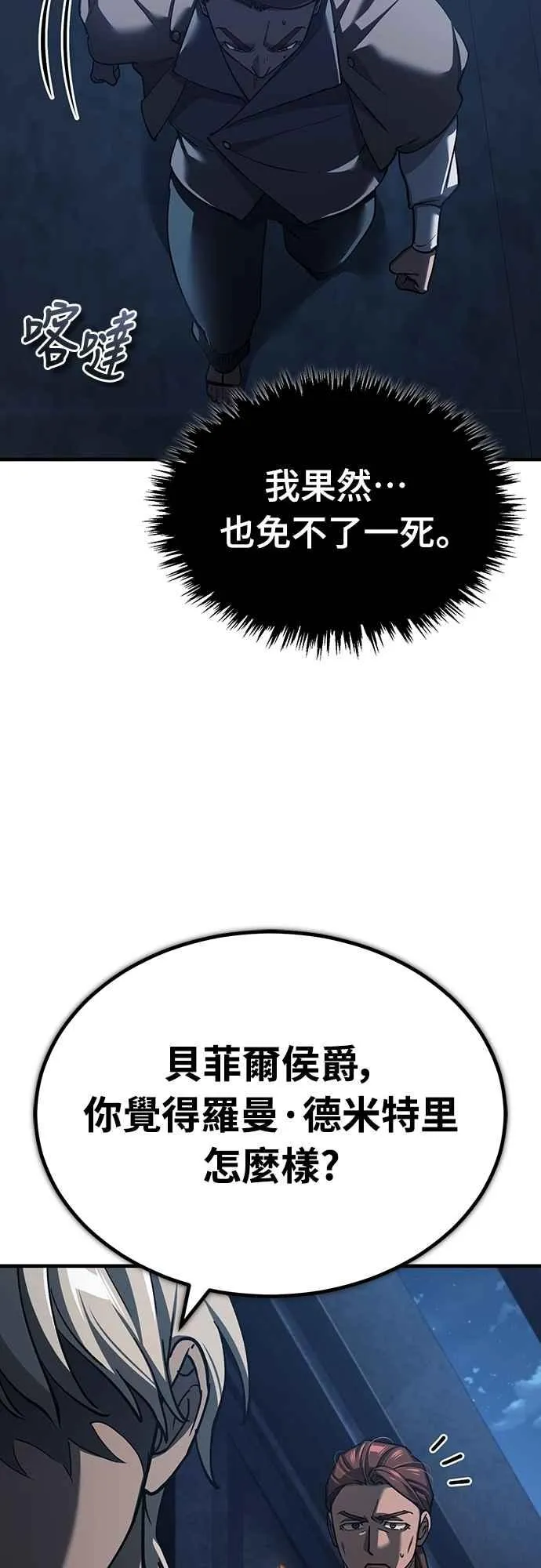 第133话 彻底培养版图 第6页