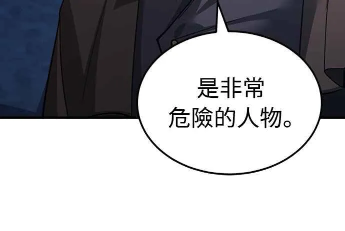 第133话 彻底培养版图 第8页
