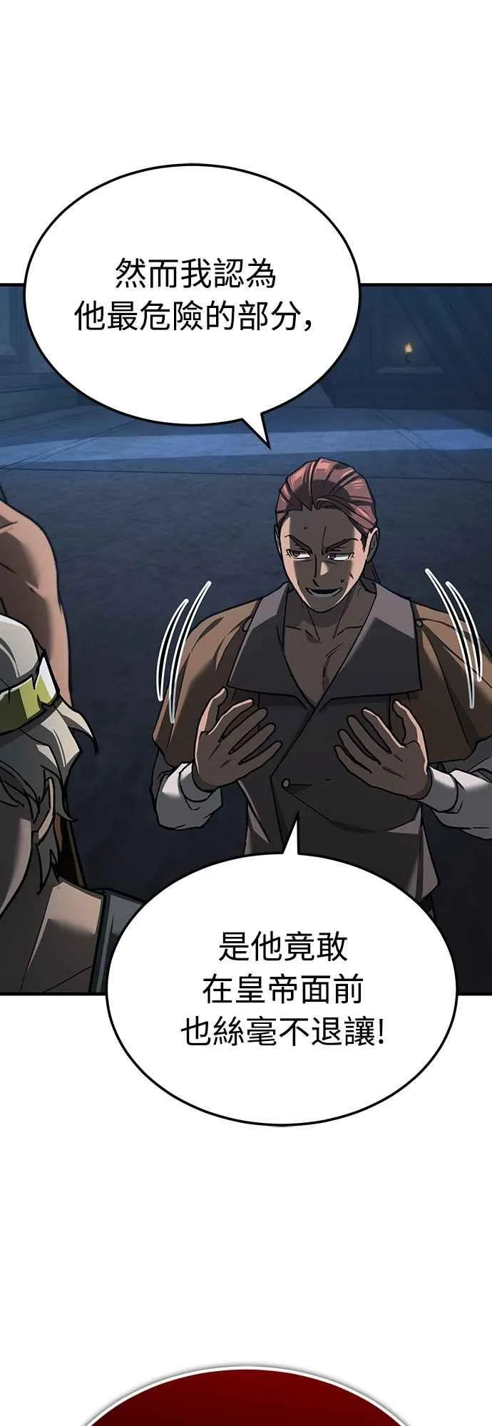 第133话 彻底培养版图 第9页
