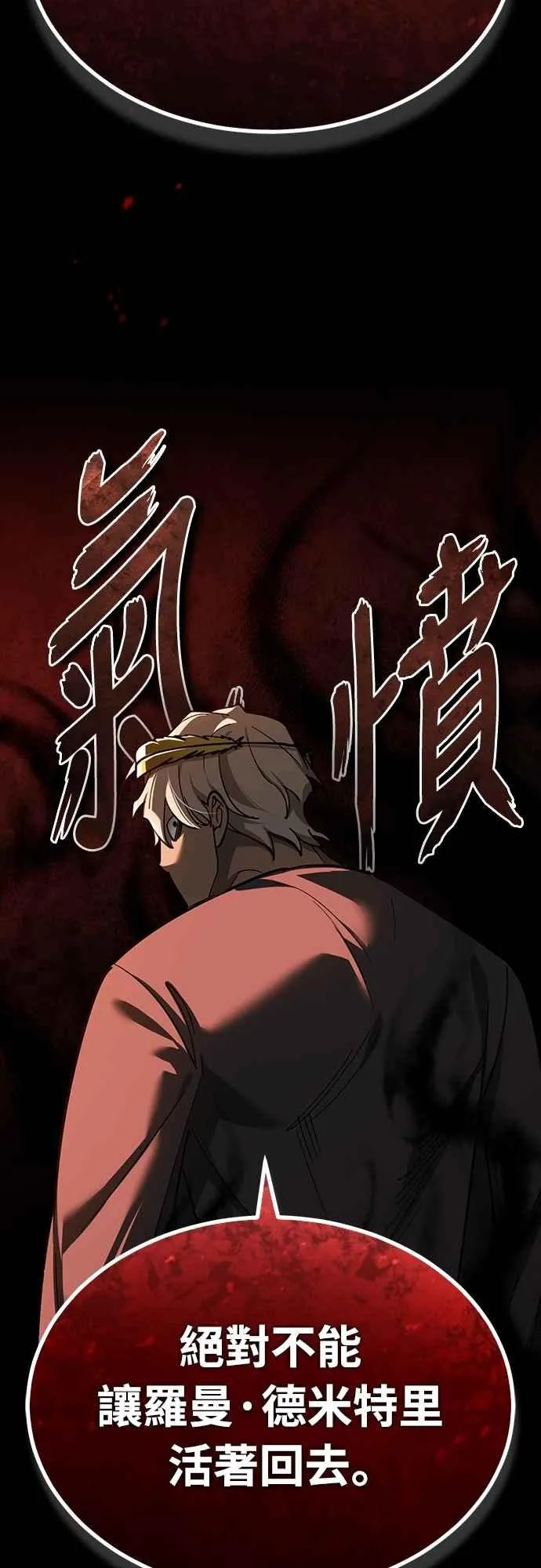 第133话 彻底培养版图 第11页