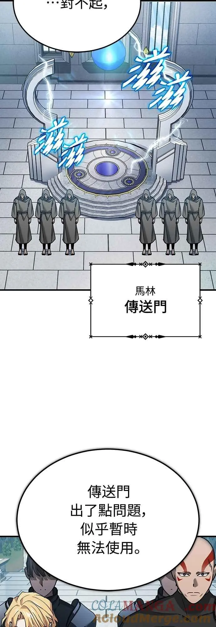 第133话 彻底培养版图 第13页