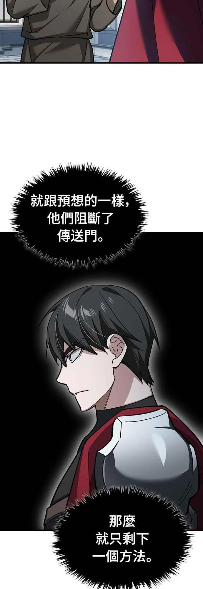 第133话 彻底培养版图 第15页