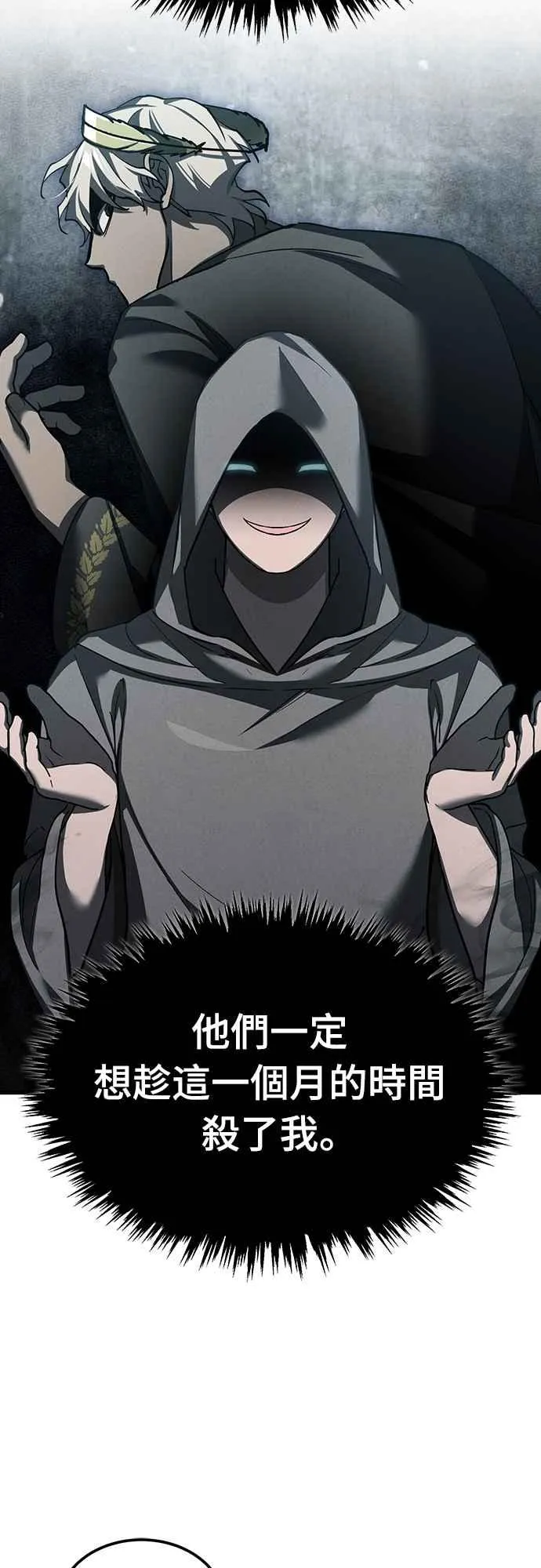 第133话 彻底培养版图 第18页
