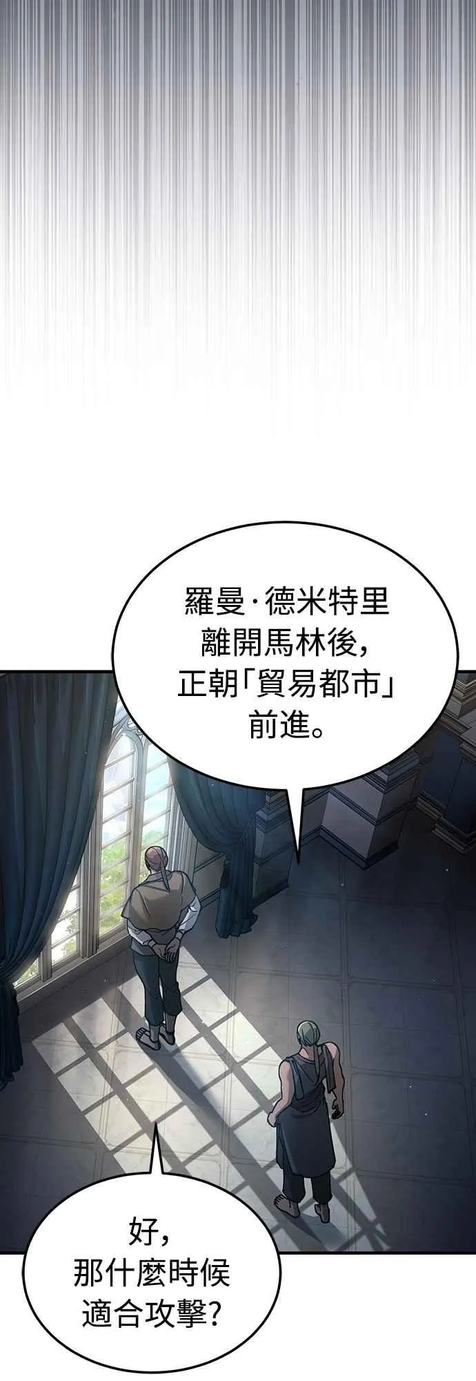 第133话 彻底培养版图 第20页