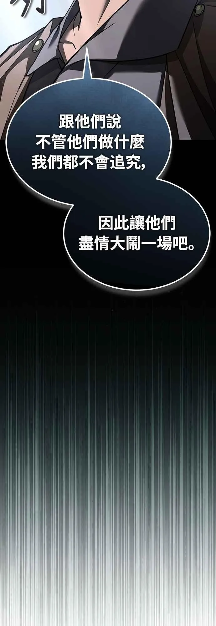 第133话 彻底培养版图 第26页