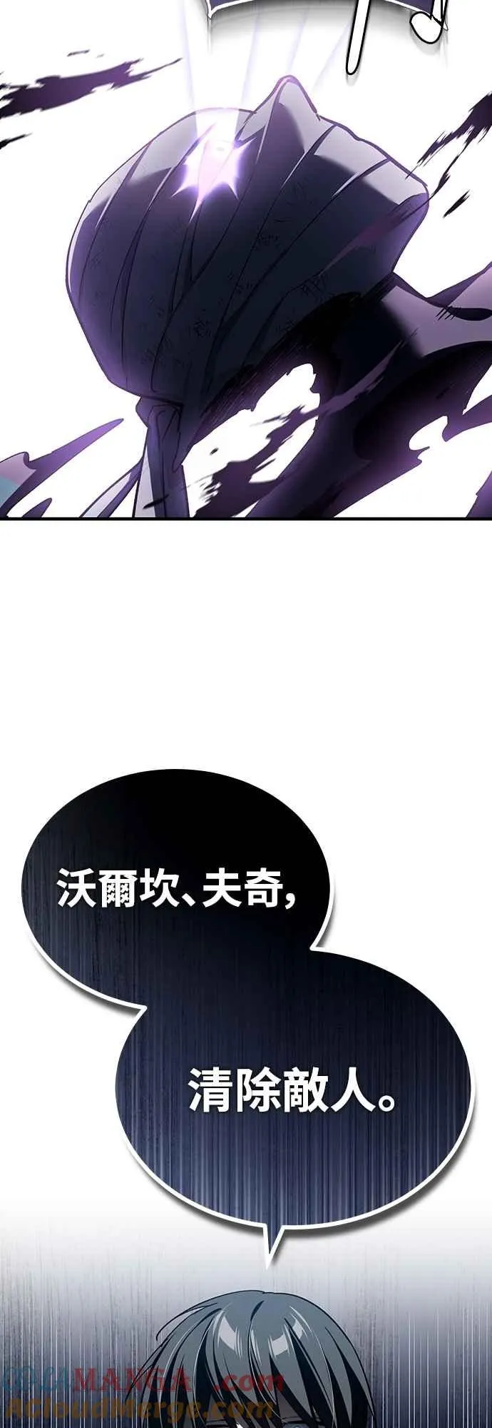 第133话 彻底培养版图 第37页
