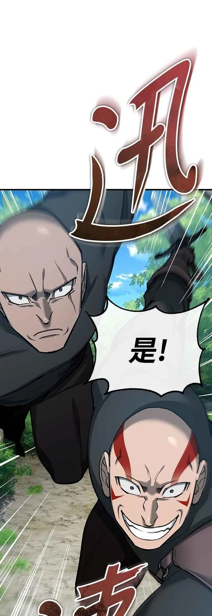 第133话 彻底培养版图 第39页