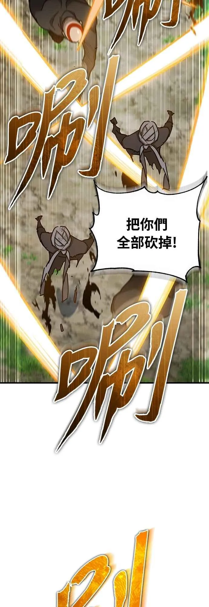第133话 彻底培养版图 第41页