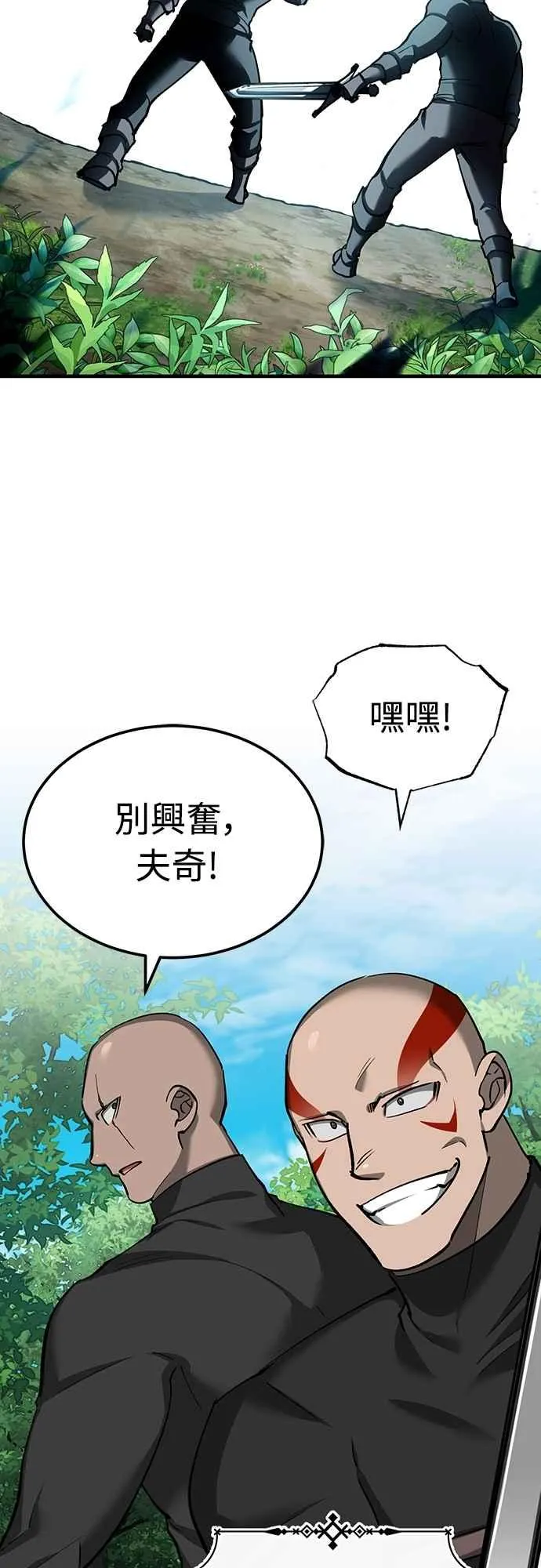 第133话 彻底培养版图 第44页